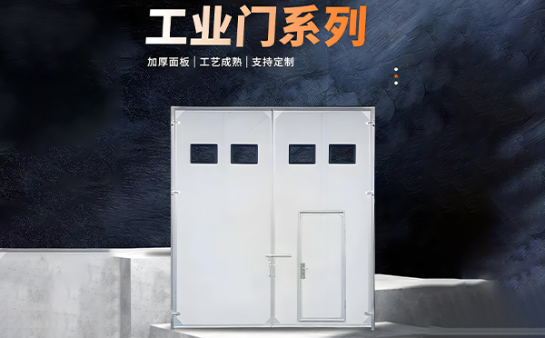 军垦路街道厂房保温门