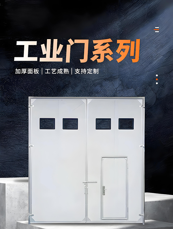 军垦路街道厂房保温门